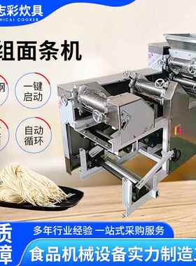 大型商用面条机 擀面皮压皮面机切面揉面机 仿手工五组面条机
