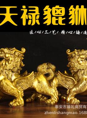 铜貔貅摆件一对黄铜财貔恘皮丘铜制貔貅对怪兽客厅办公室开业礼