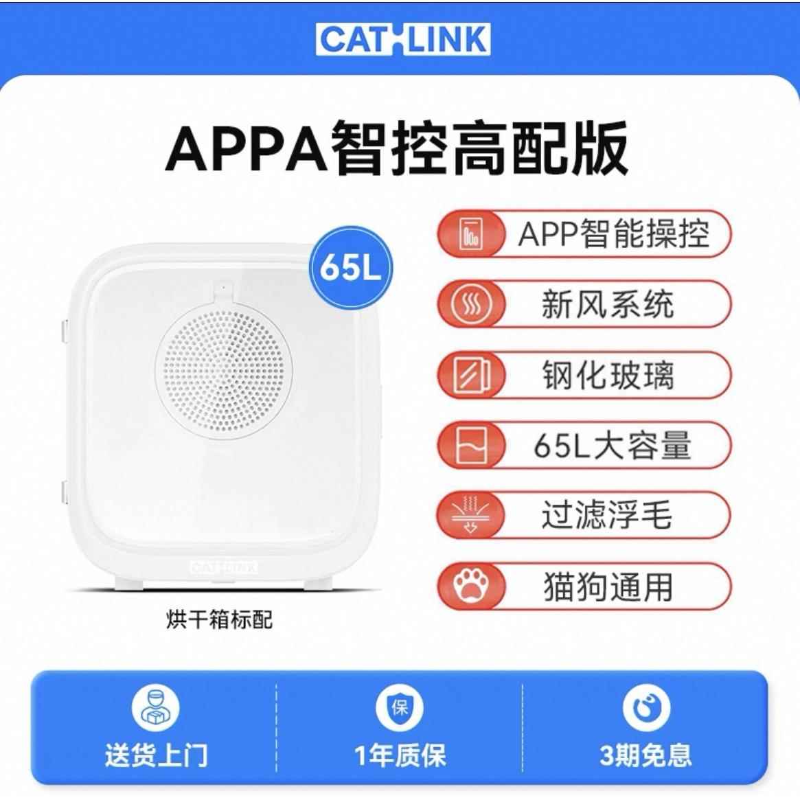 CATLINK宠物烘干箱猫咪自动吹干机家用吹毛烘干神器狗狗吹风吹水