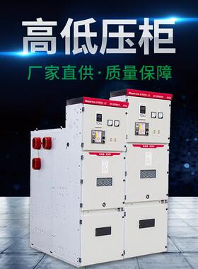 KYN28A-12高低压成套设备铠装中置柜配电高压开关柜