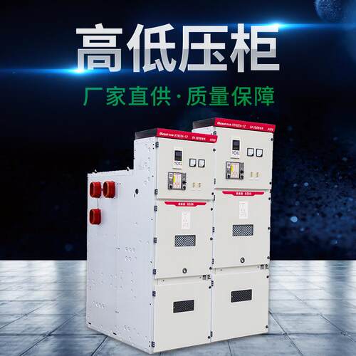KYN28A-12高低压成套设备铠装中置柜配电高压开关柜