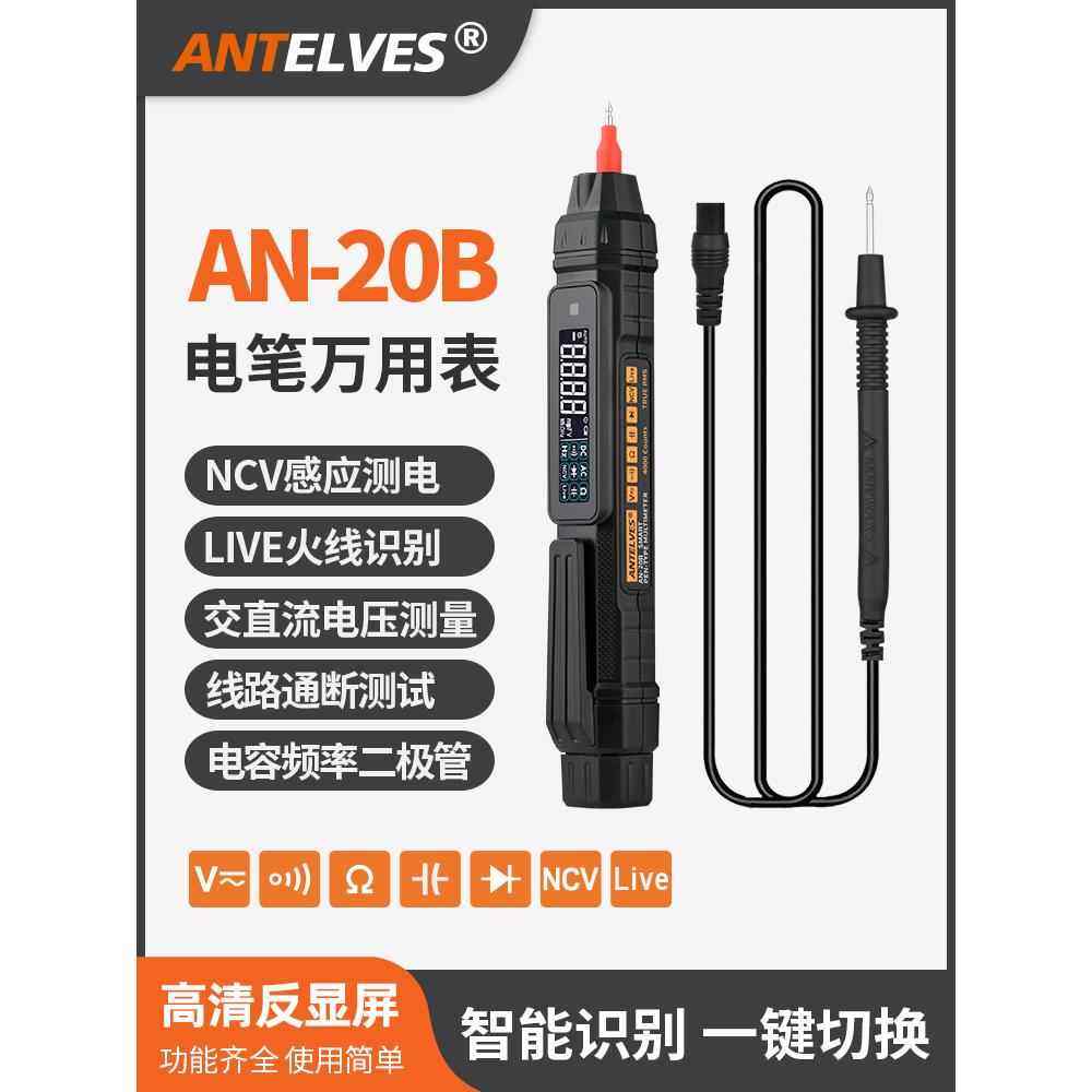 新款智能电笔万用表一体机多功能防烧全自动免换挡电工测电表