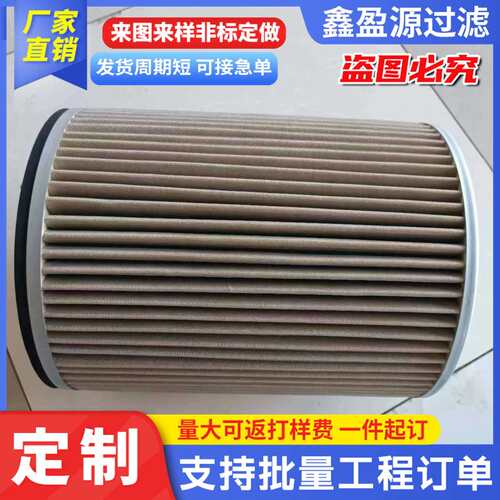 耐高温粉尘过滤器吸尘器工业扫地机除尘滤芯覆膜防静电阻燃滤筒