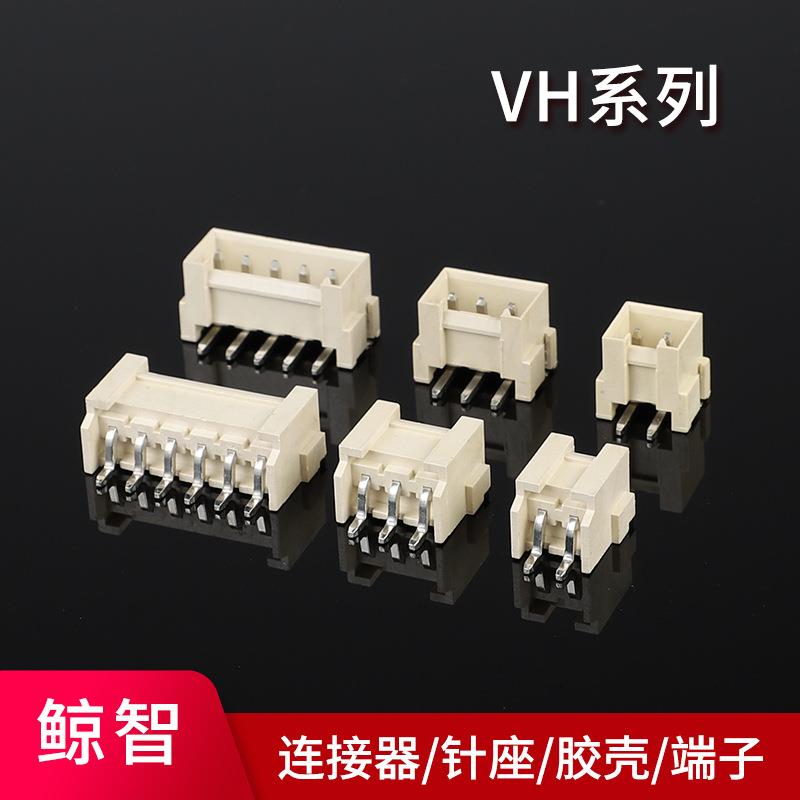 VH3.96立贴卧贴针座3.96间距贴片端子胶壳连接器2-6P多孔位