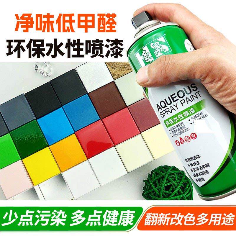 水性环保喷漆罐家俱改色木器漆清漆无味黑色白色哑光手摇喷漆家用
