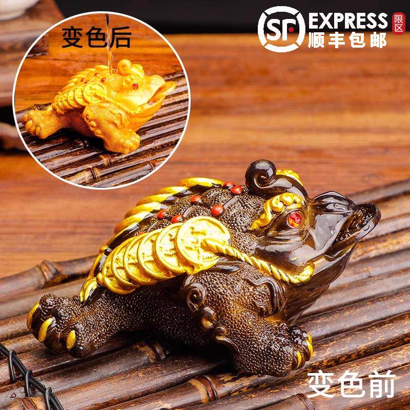 金蟾茶宠招财摆件精品创意可养变色茶具配件茶桌茶道金蝉茶台蟾蜍
