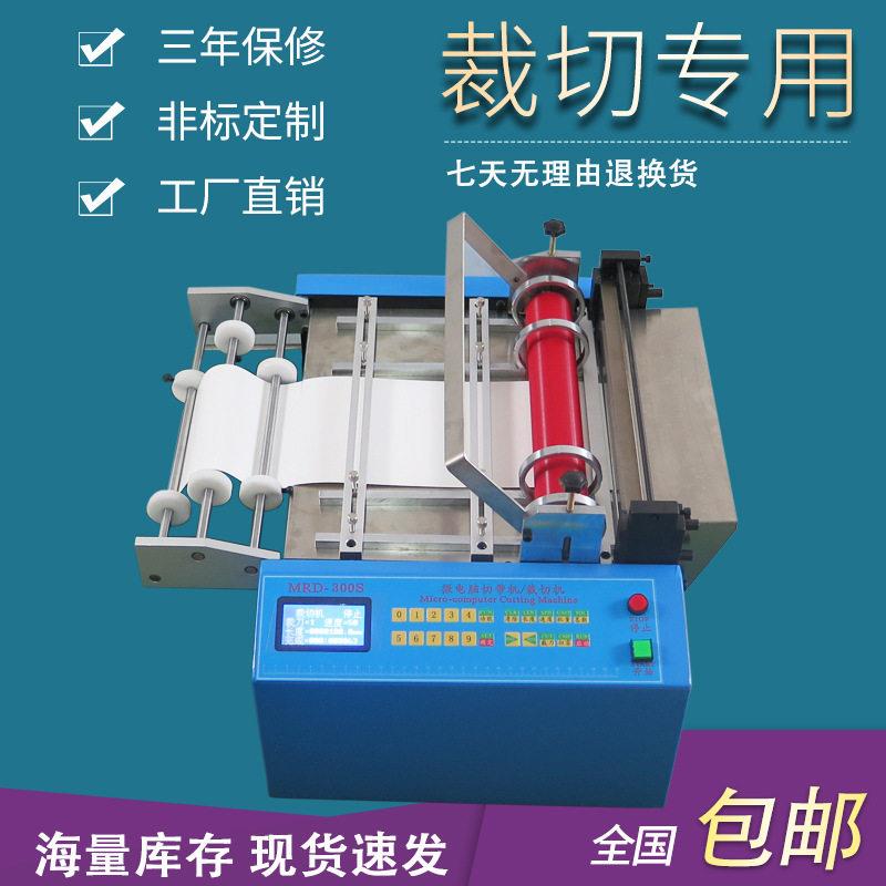 自动烫纸不干胶纸切纸机 青稞纸绝缘纸剪纸机 无纺布珍珠棉横切机