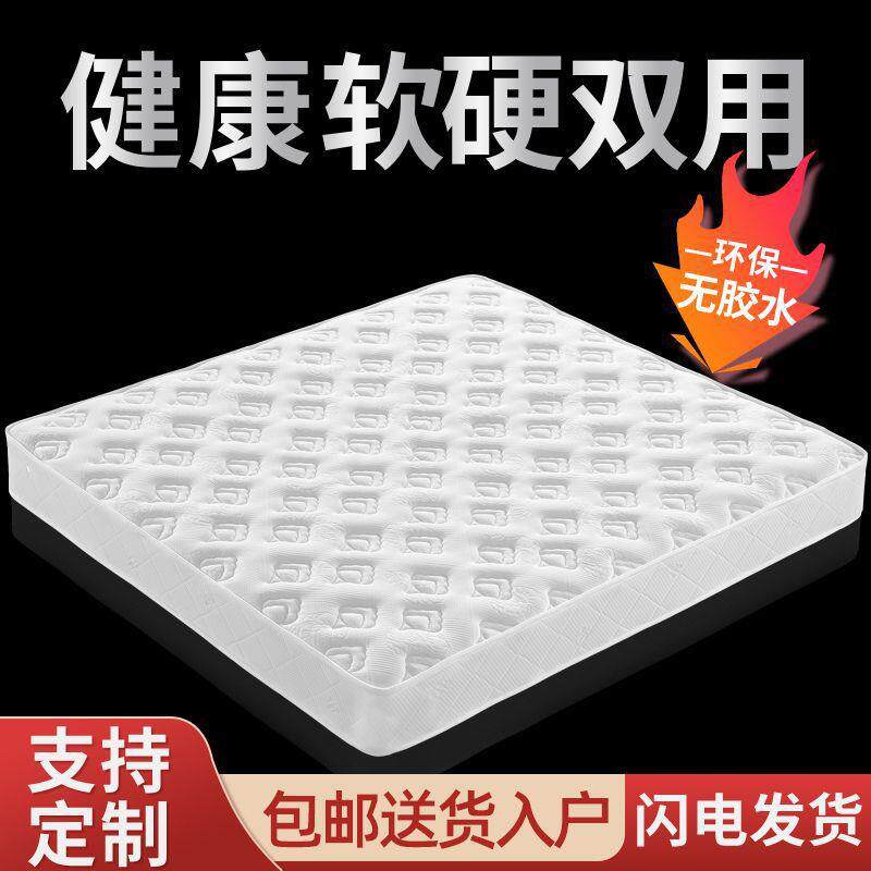 席梦思床垫软硬两用20加厚家用椰棕乳胶垫独立弹簧床垫特价清仓