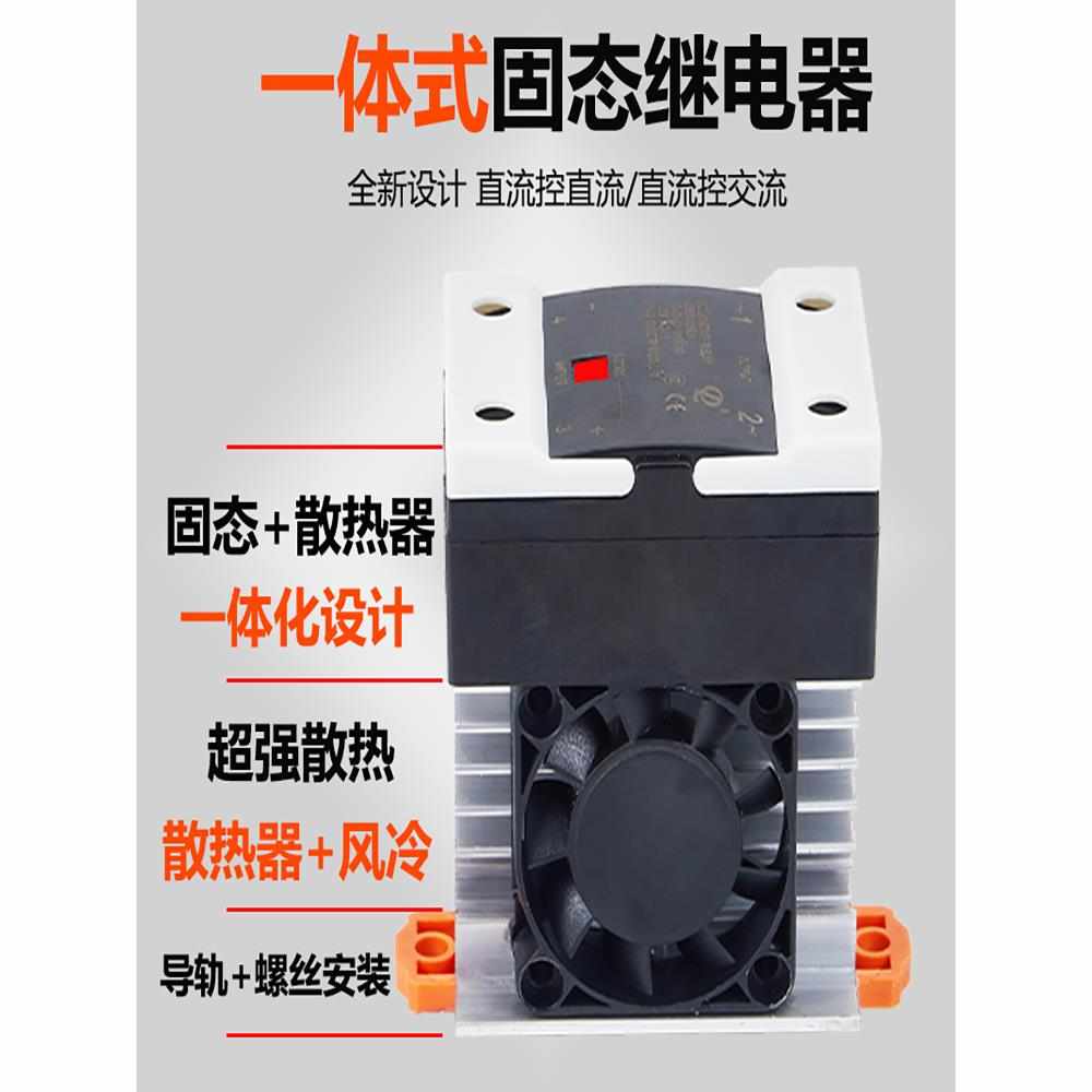 继电器220V交流24V直流带散热器导一轨式S单固相40ASR态-5D2A体式