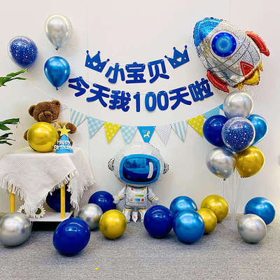 龙宝宝百天满月装饰气球房间简单电视背景墙布置场景百日宴100天