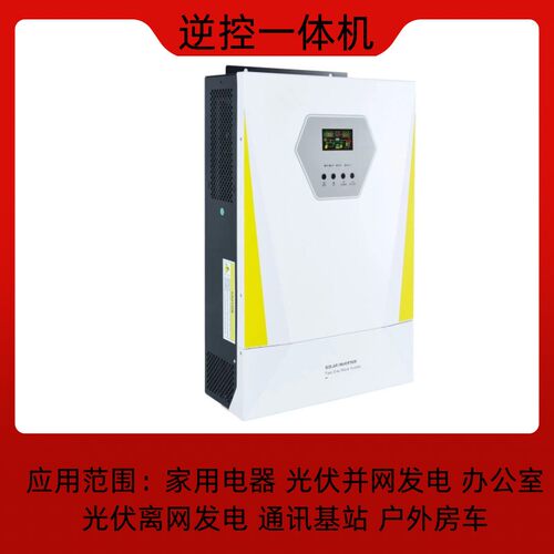 家用太阳能逆变器24V/48V高频逆控All3KW/5KW内置MPPT
