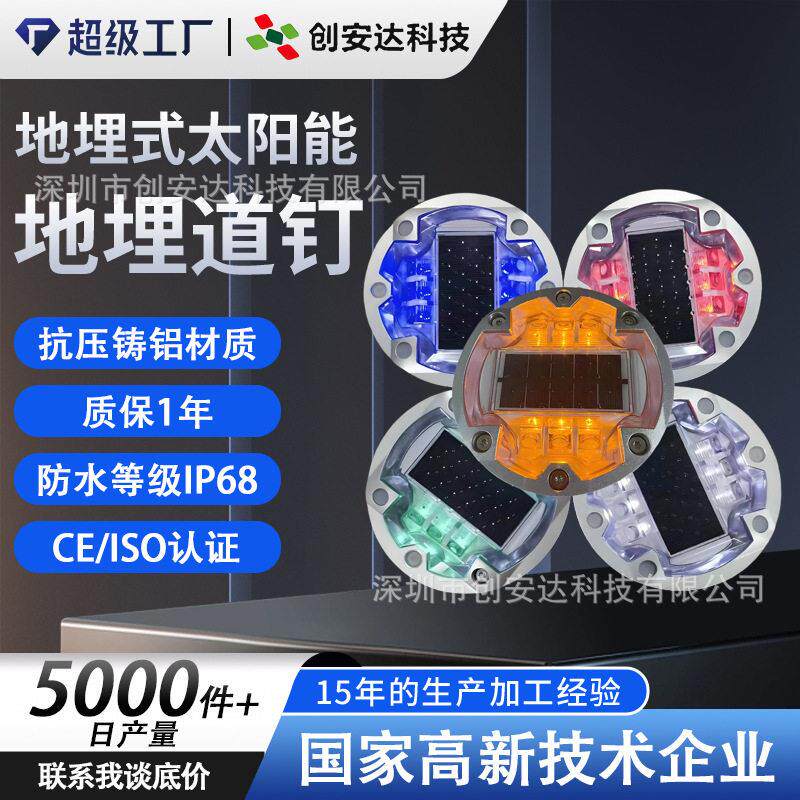 太阳能铸铝地埋道钉灯 人行斑马线交通警示灯 LED圆形道路频闪灯