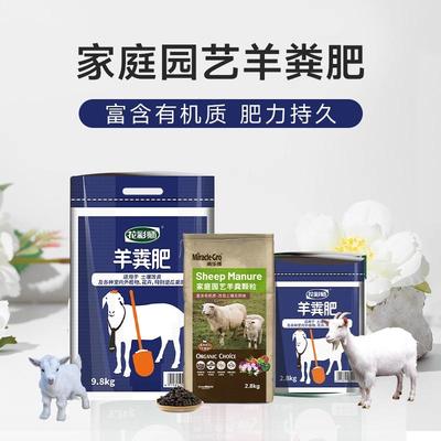 羊粪花彩师发酵腐熟有机肥料花卉蔬菜绿植农家花肥美乐棵颗粒通用
