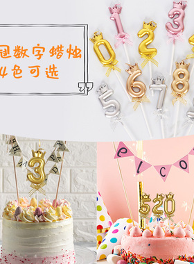 烘焙蛋糕装饰皇冠蝴蝶结数字蜡烛金银色0-9生日派对甜品插件配件