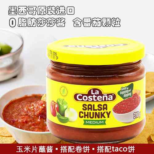 墨西哥进口乐口泰莎莎酱番茄辣味玉米片蘸酱toco酱salsa sauce
