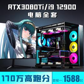 七彩虹i9 12900/RTX3080Ti/3070主机高配游戏i5组装机i7台式电脑