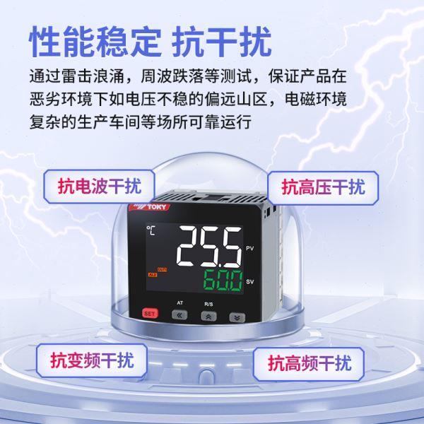 东崎TP温控仪数显智能温控器PID可调节温度控制器高精度温控表