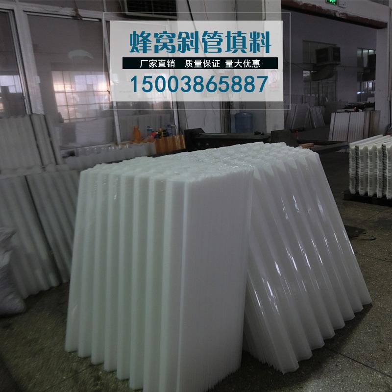 pp蜂窝斜管填料Φ35mmΦ50mmΦ80mm,沉淀池斜管耐腐蚀蜂巢填充