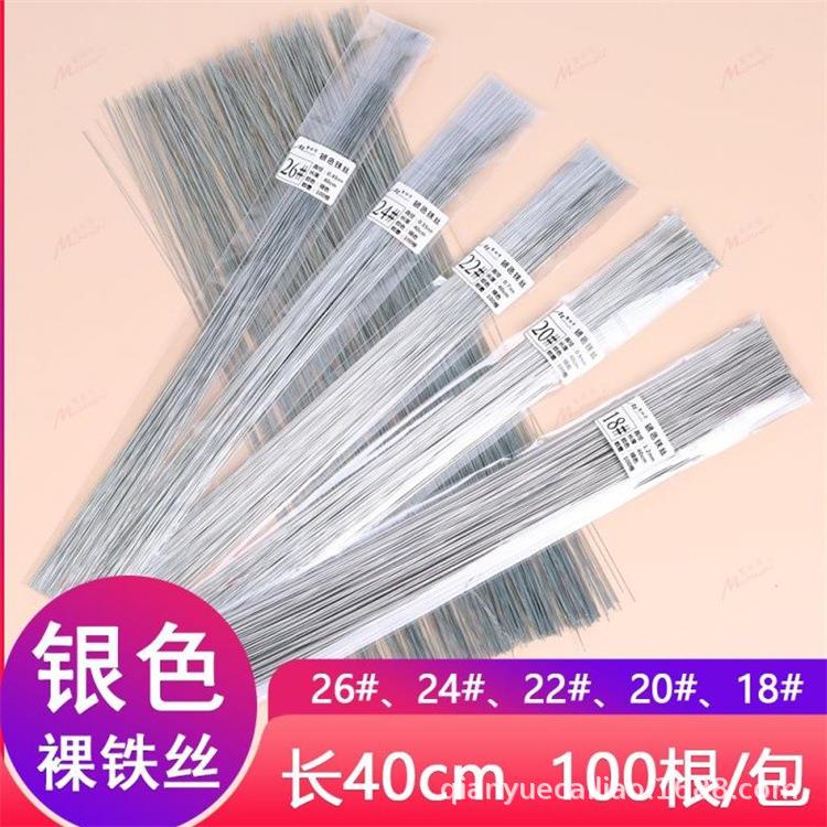 银色铁丝40cm长100根花艺造型DIY粘土手工纸花定型插花星星花铁丝