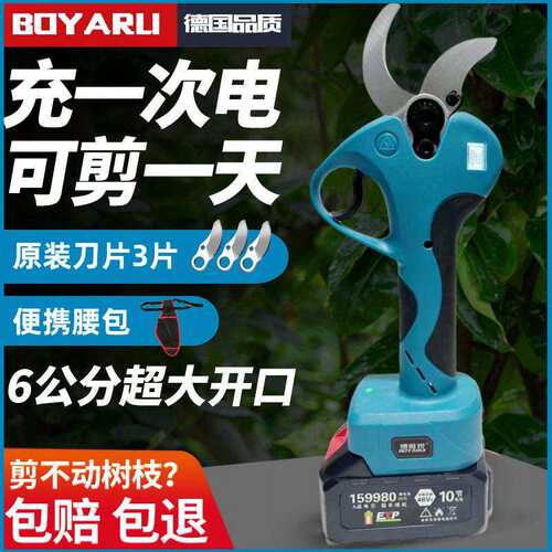 原装进口大功率电动修枝剪电动果树剪新款粗枝剪充电式无线垒德株
