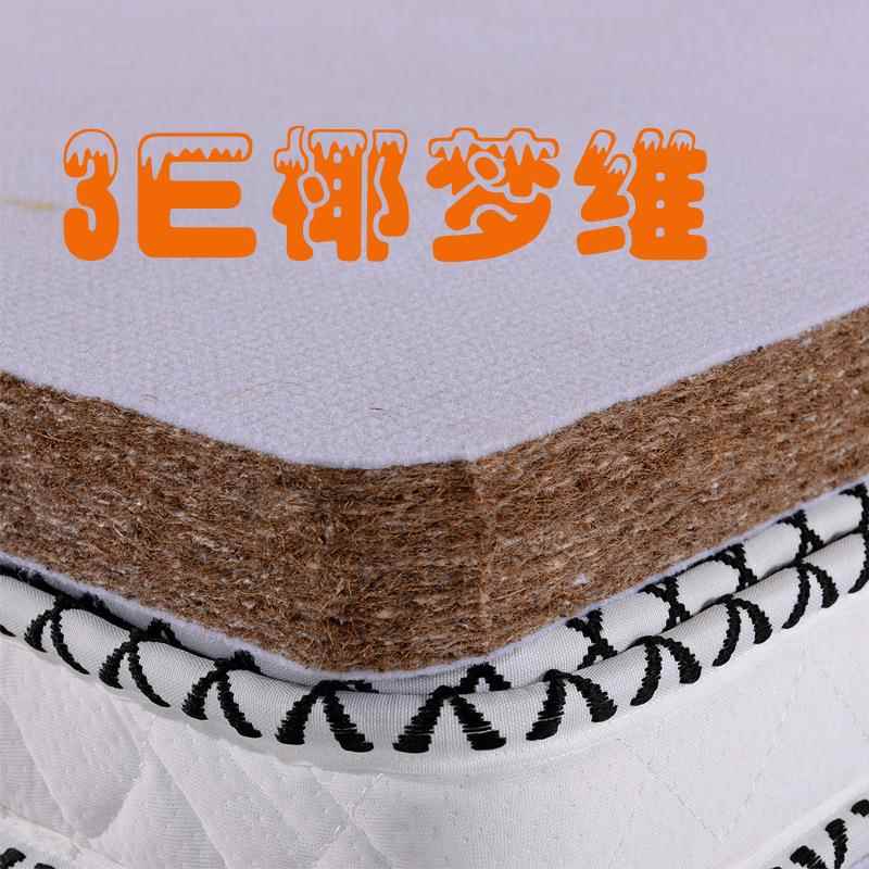 535童人儿棕垫3E椰棕乳胶床垫叠榻榻米学生宿折舍床老垫