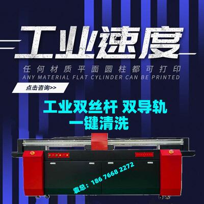 玻璃门UV大板材彩印机 玻璃光刻机 亚克力立牌2513UV打印机