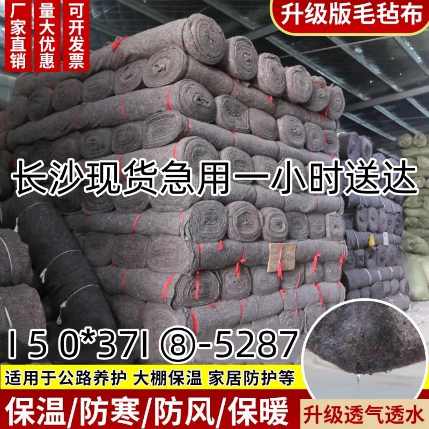 土工布工程布混凝土养护保温棉园艺大棚保温毯毛毡黑心棉养护加厚