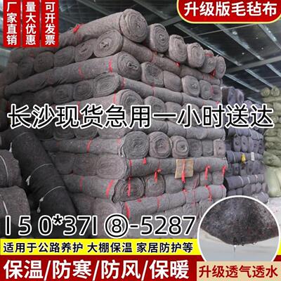 土工布工程布混凝土养护保温棉园艺大棚保温毯毛毡黑心棉养护加厚