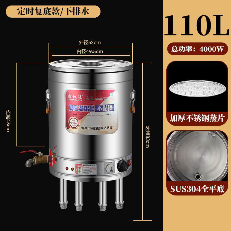 304不锈钢电热开 水桶烧水保温一体商用卤菜卤水桶烫鸡毛高锅粥桶