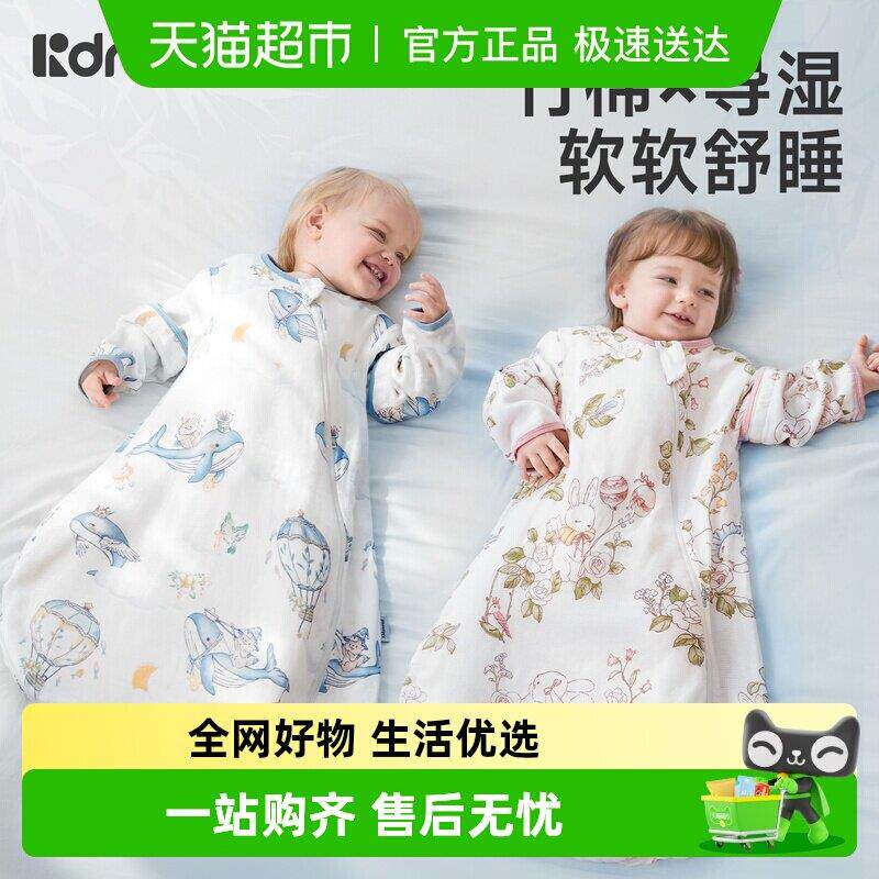 柯斯德尼婴儿睡袋春秋季薄款新生幼儿童宝宝夏季纱布一体式防踢被