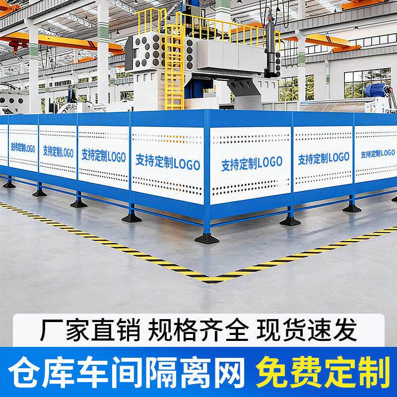 车间仓库隔离网工厂设备隔离护栏铁丝网围栏冲孔板围挡移动防护栏