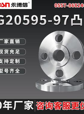 HG20595-97碳钢法兰盲板法兰盖新标法兰盲板凸盖