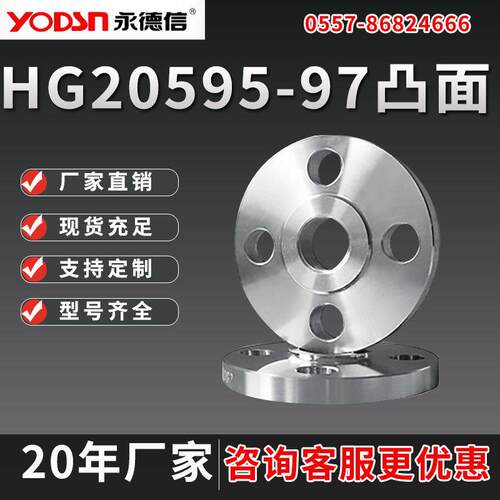 HG20595-97碳钢法兰盲板法兰盖新标法兰盲板凸盖
