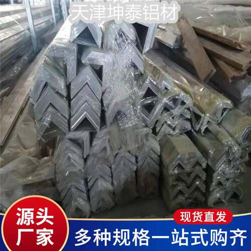厂家现货销售角铝6061等边铝角 6063不等边铝角铝管可氧化