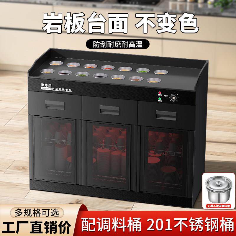 火锅调料台消毒柜商用麻辣烫酱料台小料台带调料孔自助餐柜定制