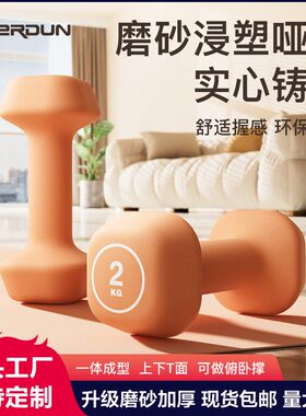 fed哑铃女士健身家用器材儿童瑜伽女壶铃式练臂肌包胶浸塑小哑铃
