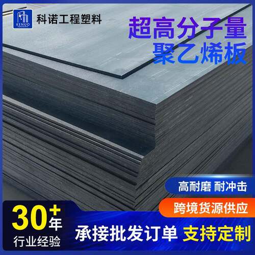 煤仓衬板超高分子量聚乙烯板PE板PP板水泥厂专用粮仓防潮耐腐蚀