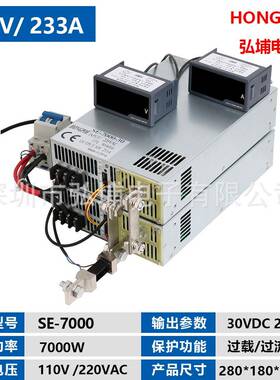 7000W开关电源 30V233A 0-5V模拟信号控制输出输入110V220V 0-30