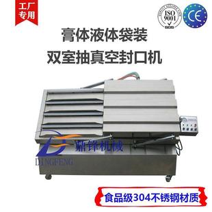 机 真空机真空封口机现货抽真空包装 500K高效率双室倾斜式