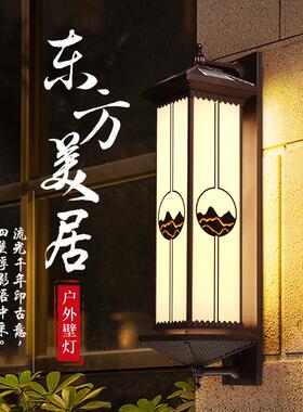 户外防水太阳能壁灯新中式露台庭院门柱灯别墅大门口阳台外墙灯