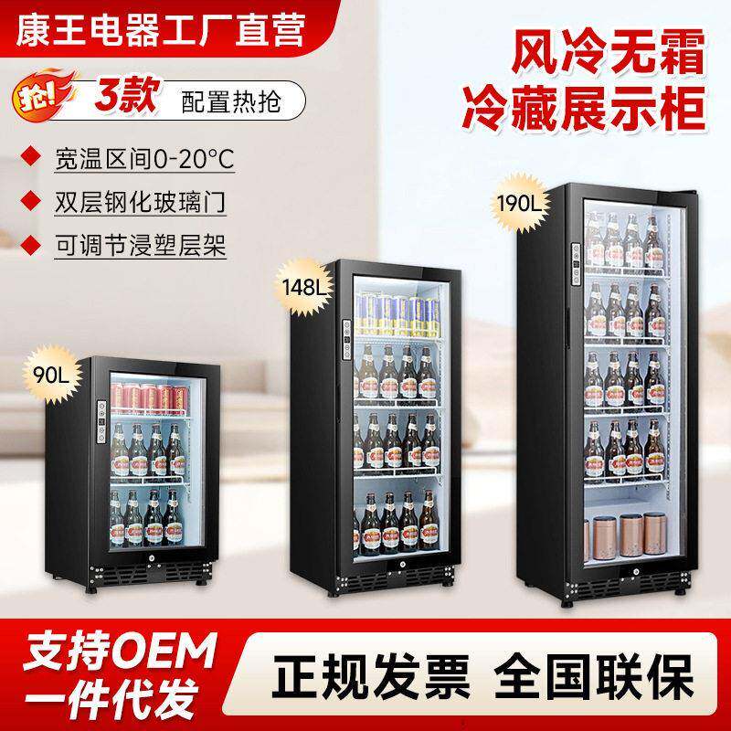 现货风冷无霜冷藏展示柜透明小冰柜玻璃冰吧茶叶保鲜柜食品留样柜