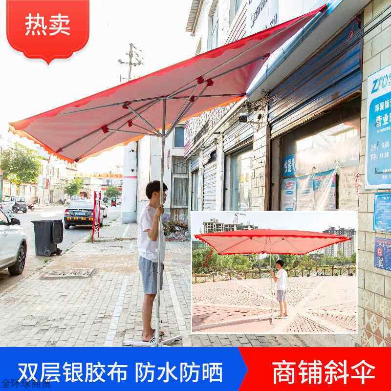 遮阳伞商店铺门风面斜坡户外摊大伞庭院折摆YDW叠防遮雨棚长伞方
