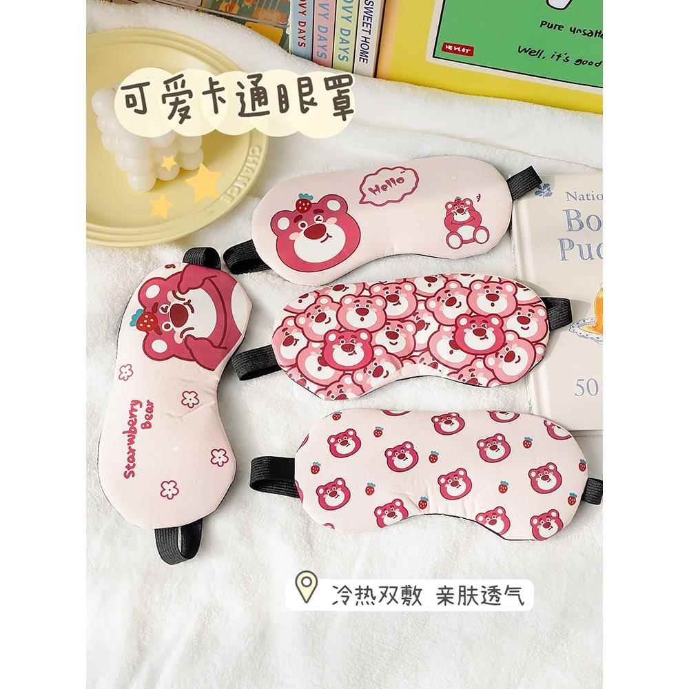 可爱草熊眼罩儿童生睡眠睡觉遮光专用冰敷冷莓敷冰袋缓解眼女疲劳