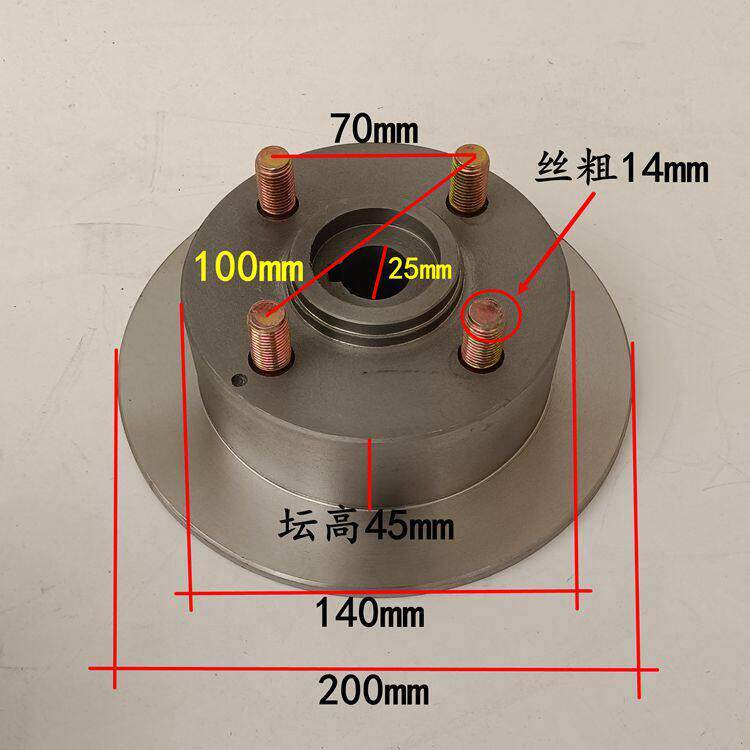 电动四轮车刹车盘200一体刹车锅 碟刹盘锅三轮车后轮半轴用草帽锅