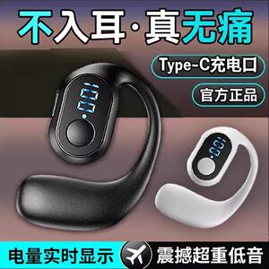 骨传导无线蓝牙耳机2025新款挂耳式超长续航大电量不入耳久戴不痛
