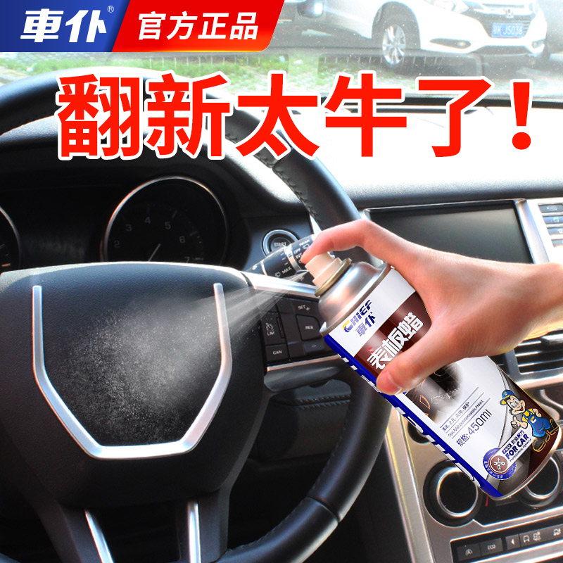 表板蜡汽车专用车蜡抛光蜡塑料翻新剂轮胎打蜡保养上光还原剂黑色