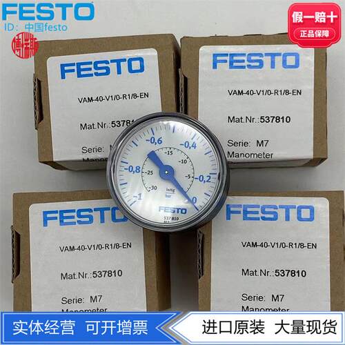 FESTO费斯托0 -1负压表Y40表径真空表VAM-40-V1/0-R1/8-EN 537810