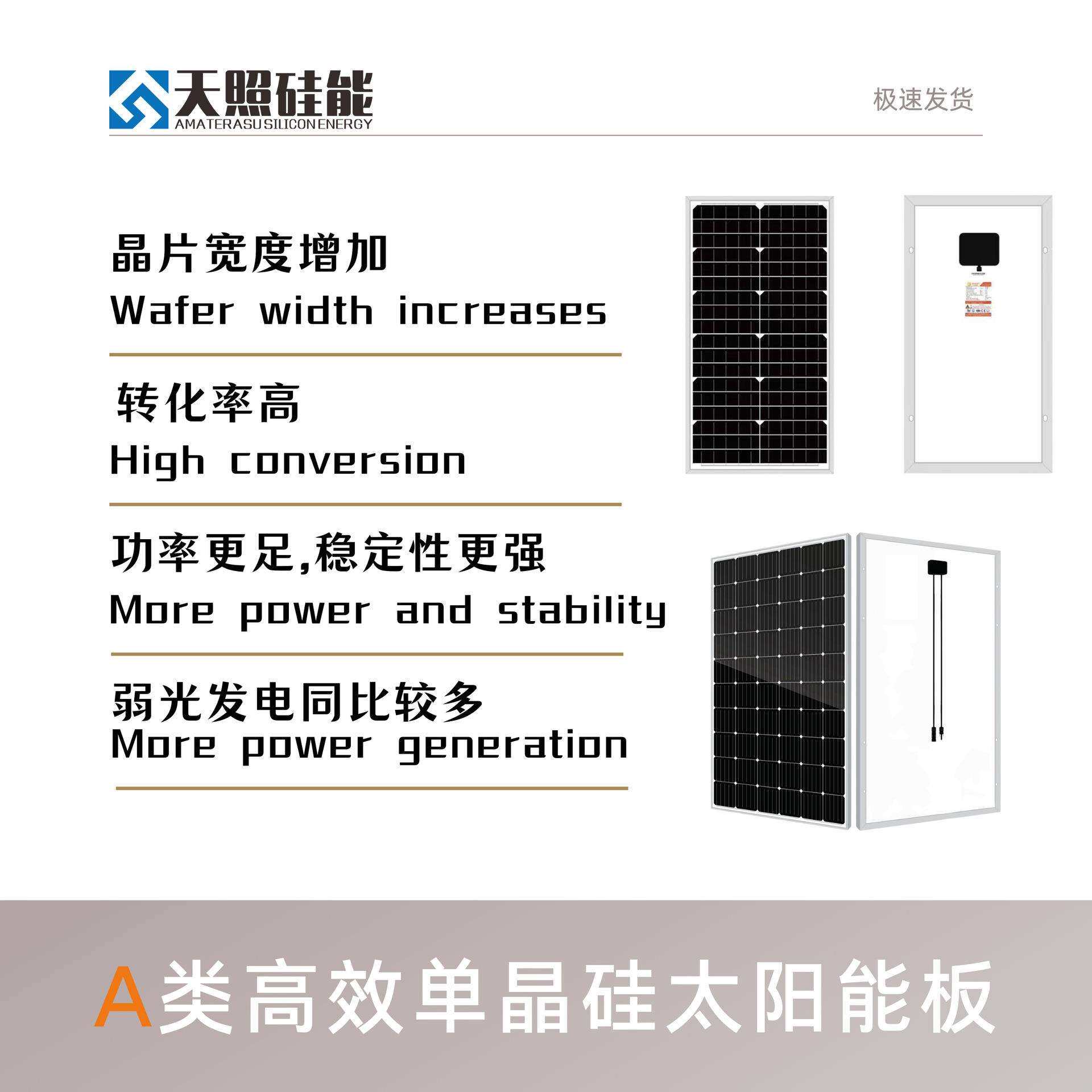 天照硅能太阳能板12v24v充电板单晶硅电池板家用光伏发电板