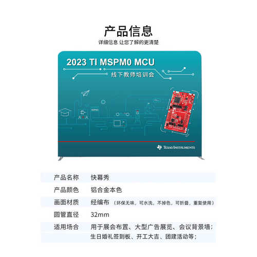 快幕秀会议签到婚礼生日开工大吉背景墙大尺寸广告铝合金组装背景
