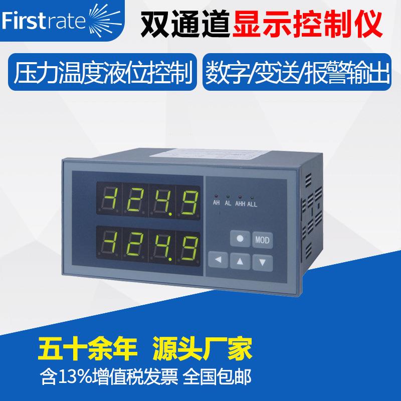双通道显示控制仪0.2级精度 压力温度液位显示仪表 变送/数字输出